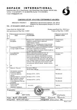 31962-Сертификат Перхотал, шампунь 2 % 100 мл 1 шт-33