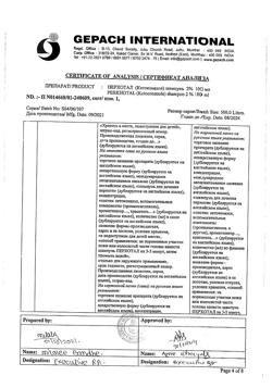 31962-Сертификат Перхотал, шампунь 2 % 100 мл 1 шт-7