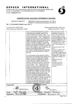 31962-Сертификат Перхотал, шампунь 2 % 100 мл 1 шт-40