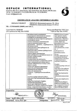 31962-Сертификат Перхотал, шампунь 2 % 100 мл 1 шт-28