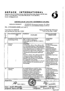 31962-Сертификат Перхотал, шампунь 2 % 100 мл 1 шт-16