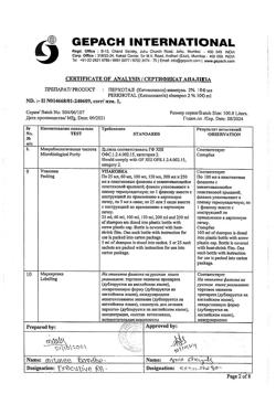 31962-Сертификат Перхотал, шампунь 2 % 100 мл 1 шт-5