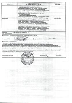 31964-Сертификат Ринорус, спрей назальный 0,05 % 10 мл 1 шт-2