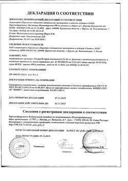 31965-Сертификат Ринорус, спрей назальный 0,1 % 20 мл 1 шт-3