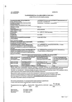 31967-Сертификат Акридерм ГК, мазь для наружного применения 15 г 1 шт-10