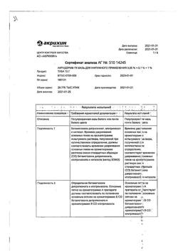 31967-Сертификат Акридерм ГК, мазь для наружного применения 15 г 1 шт-1