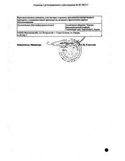 31967-Сертификат Акридерм ГК, мазь для наружного применения 15 г 1 шт-19