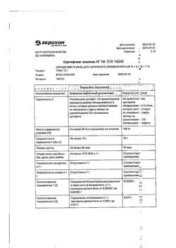 31967-Сертификат Акридерм ГК, мазь для наружного применения 15 г 1 шт-3