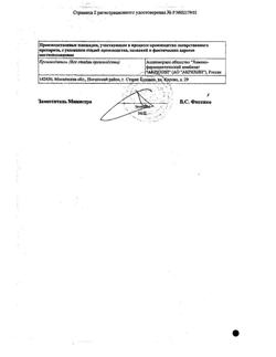 31967-Сертификат Акридерм ГК, мазь для наружного применения 15 г 1 шт-29