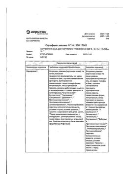 31967-Сертификат Акридерм ГК, мазь для наружного применения 15 г 1 шт-5
