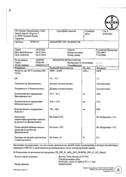 31969-Сертификат Бепантен, крем для наружного применения 5 % 100 г 1 шт-5