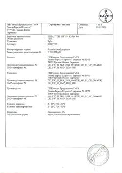 31969-Сертификат Бепантен, крем для наружного применения 5 % 100 г 1 шт-9