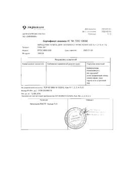 31972-Сертификат Акридерм ГК, мазь для наружного применения 30 г 1 шт-49