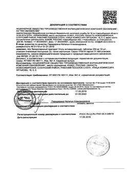 31976-Сертификат Натрия хлорид буфус Реневал, раствор для инъекций 0,9 % 10 мл 10 шт-79
