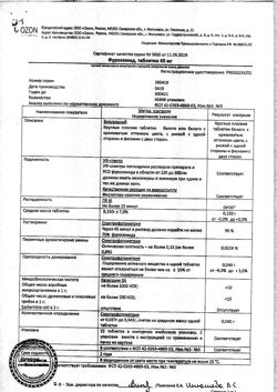 31976-Сертификат Натрия хлорид буфус Реневал, раствор для инъекций 0,9 % 10 мл 10 шт-114