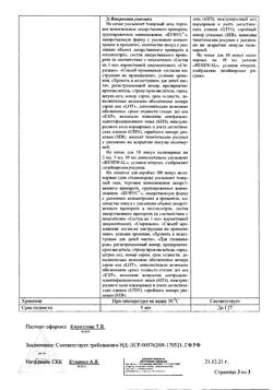 31976-Сертификат Натрия хлорид буфус Реневал, раствор для инъекций 0,9 % 10 мл 10 шт-51