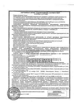 31976-Сертификат Натрия хлорид буфус Реневал, раствор для инъекций 0,9 % 10 мл 10 шт-13