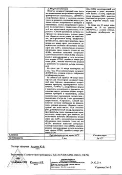 31976-Сертификат Натрия хлорид буфус Реневал, раствор для инъекций 0,9 % 10 мл 10 шт-69