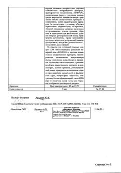 31976-Сертификат Натрия хлорид буфус Реневал, раствор для инъекций 0,9 % 10 мл 10 шт-35