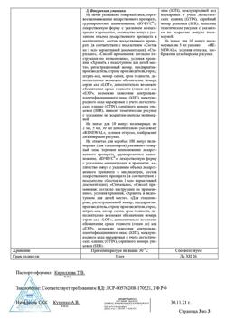 31977-Сертификат Натрия хлорид буфус Реневал, раствор для инъекций 0,9 % 5 мл 10 шт-54