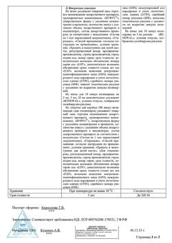 31977-Сертификат Натрия хлорид буфус Реневал, раствор для инъекций 0,9 % 5 мл 10 шт-72