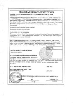 31977-Сертификат Натрия хлорид буфус Реневал, раствор для инъекций 0,9 % 5 мл 10 шт-22