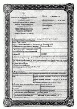 31977-Сертификат Натрия хлорид буфус Реневал, раствор для инъекций 0,9 % 5 мл 10 шт-169