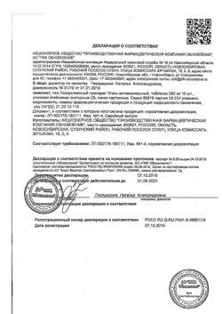 31977-Сертификат Натрия хлорид буфус Реневал, раствор для инъекций 0,9 % 5 мл 10 шт-88