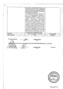 31977-Сертификат Натрия хлорид буфус Реневал, раствор для инъекций 0,9 % 5 мл 10 шт-34