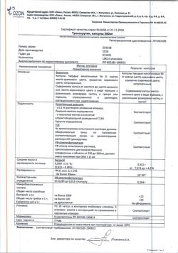 31977-Сертификат Натрия хлорид буфус Реневал, раствор для инъекций 0,9 % 5 мл 10 шт-119