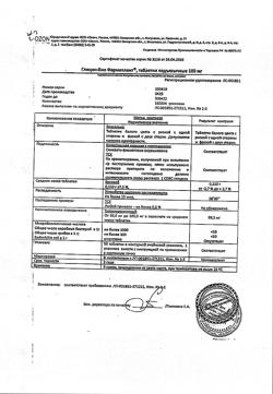 31977-Сертификат Натрия хлорид буфус Реневал, раствор для инъекций 0,9 % 5 мл 10 шт-96