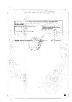 31977-Сертификат Натрия хлорид буфус Реневал, раствор для инъекций 0,9 % 5 мл 10 шт-100