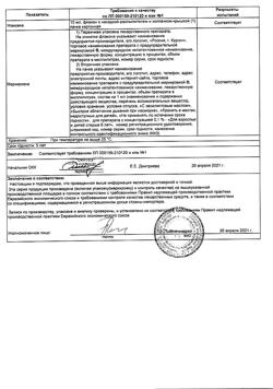 31980-Сертификат Ринорус, спрей назальный 0,1 % 10 мл 1 шт-11