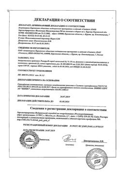 31980-Сертификат Ринорус, спрей назальный 0,1 % 10 мл 1 шт-9