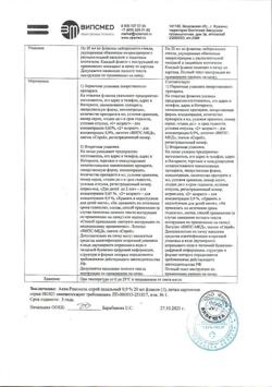31982-Сертификат Аква-Риносоль, спрей назальный 0,9 % 20 мл 1 шт-3