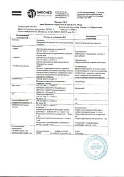 31982-Сертификат Аква-Риносоль, спрей назальный 0,9 % 20 мл 1 шт-2