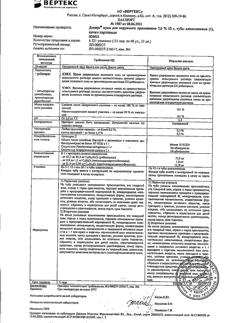 31987-Сертификат Девирс, крем для наружного применения 7,5 % 15 г 1 шт-1
