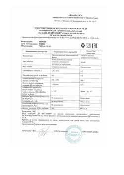 3199-Сертификат Витамир Кальций Д3 апельсин таблетки жевательные, 60 шт-2