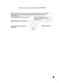 32004-Сертификат Вольтарен Эмульгель, гель для наружного применения 1 % 50 г 1 шт-2