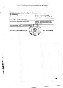 32006-Сертификат Вольтарен Эмульгель, гель для наружного применения 1 % 100 г 1 шт-6