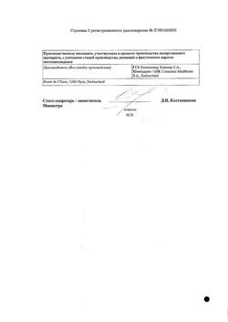 32006-Сертификат Вольтарен Эмульгель, гель для наружного применения 1 % 100 г 1 шт-18