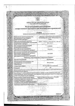32008-Сертификат Кетопрофен-АКОС, гель для наружного применения 5 % 30 г 1 шт-5
