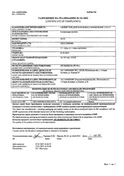 32009-Сертификат Азелик, гель для наружного применения 15 % 5 г 1 шт-5