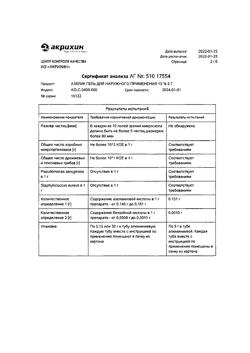 32009-Сертификат Азелик, гель для наружного применения 15 % 5 г 1 шт-21