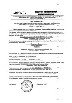32012-Сертификат Лидокаин-Виал, спрей для наружного применения 10 % 38 г 1 шт-14