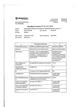 32031-Сертификат Акридерм, крем для наружного применения 0,05 % 15 г 1 шт-1