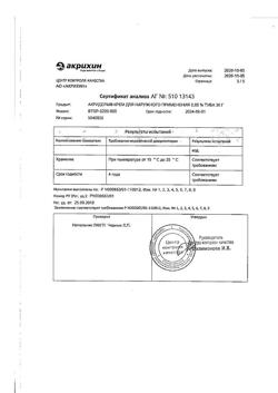 32032-Сертификат Акридерм, крем для наружного применения 0,05 % 30 г 1 шт-9