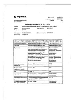 32032-Сертификат Акридерм, крем для наружного применения 0,05 % 30 г 1 шт-6