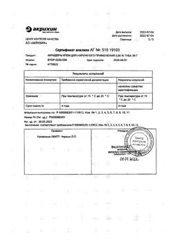 32032-Сертификат Акридерм, крем для наружного применения 0,05 % 30 г 1 шт-50
