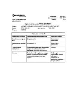 32032-Сертификат Акридерм, крем для наружного применения 0,05 % 30 г 1 шт-81